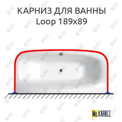 Карниз для ванны Balteco Loop 189х89 Усиленный 25 мм MrKARNIZ