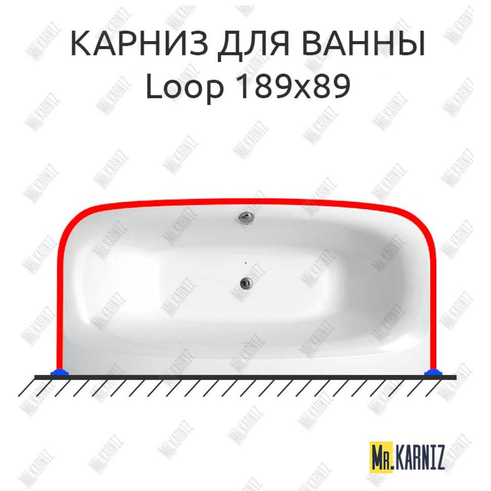 Карниз для ванны Balteco Loop 189х89 Усиленный 25 мм MrKARNIZ Карниз для ванны Balteco Loop 189х89 Усиленный 25 мм MrKARNIZ
