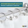 Кольца для штор Rings Chrome 16 шт. фото 3