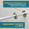 Карниз для ванной Угловой Г образный 135х70 Усиленный 25 мм MrKARNIZ фото 4