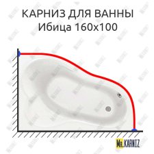 Карниз для ванны Santek Ибица 160х100 Усиленный 25 мм MrKARNIZ