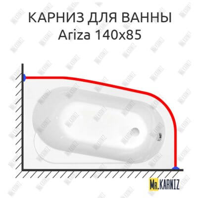 Карниз для ванны Cersanit Ariza 140х85 Усиленный 25 мм MrKARNIZ