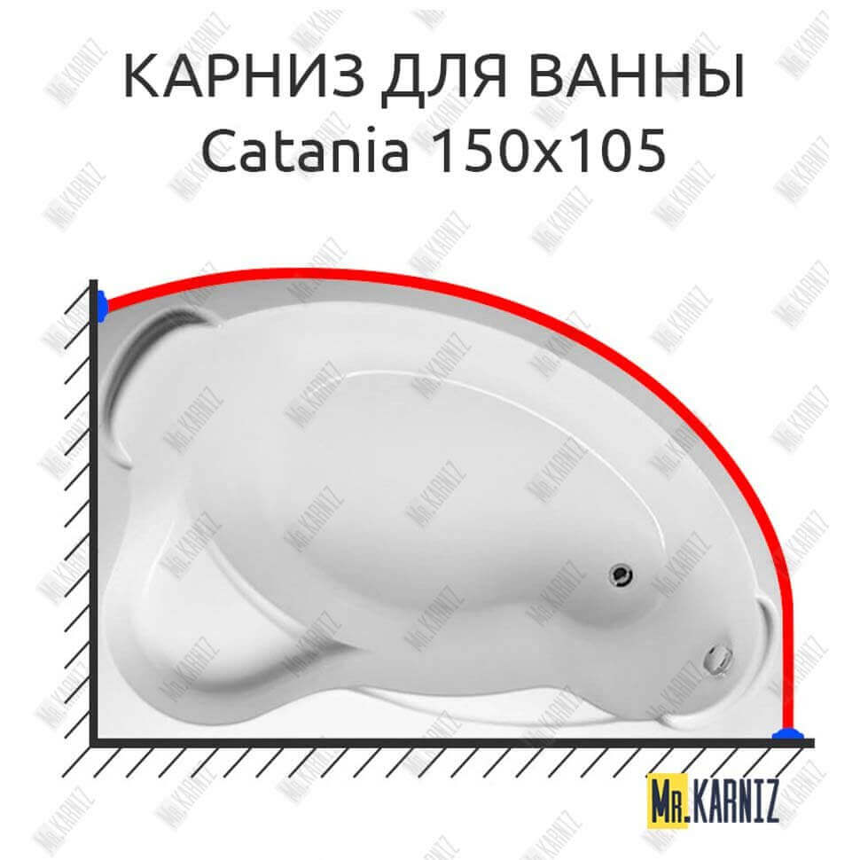 Карниз для ванны 1 MarKa Catania 150х105 Усиленный 25 мм MrKARNIZ
