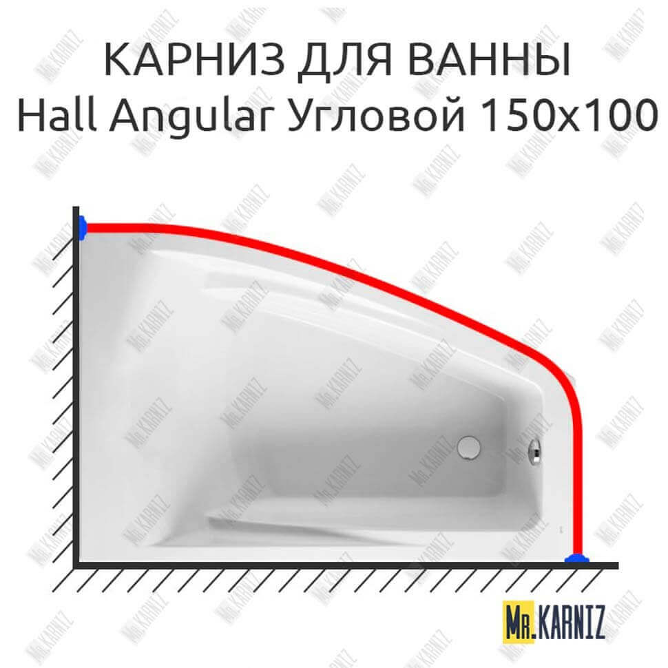 Карниз для ванны Roca Hall Angular Угловой 150 Усиленный 25 мм MrKARNIZ Карниз для ванны Roca Hall Angular Угловой 150 Усиленный 25 мм MrKARNIZ
