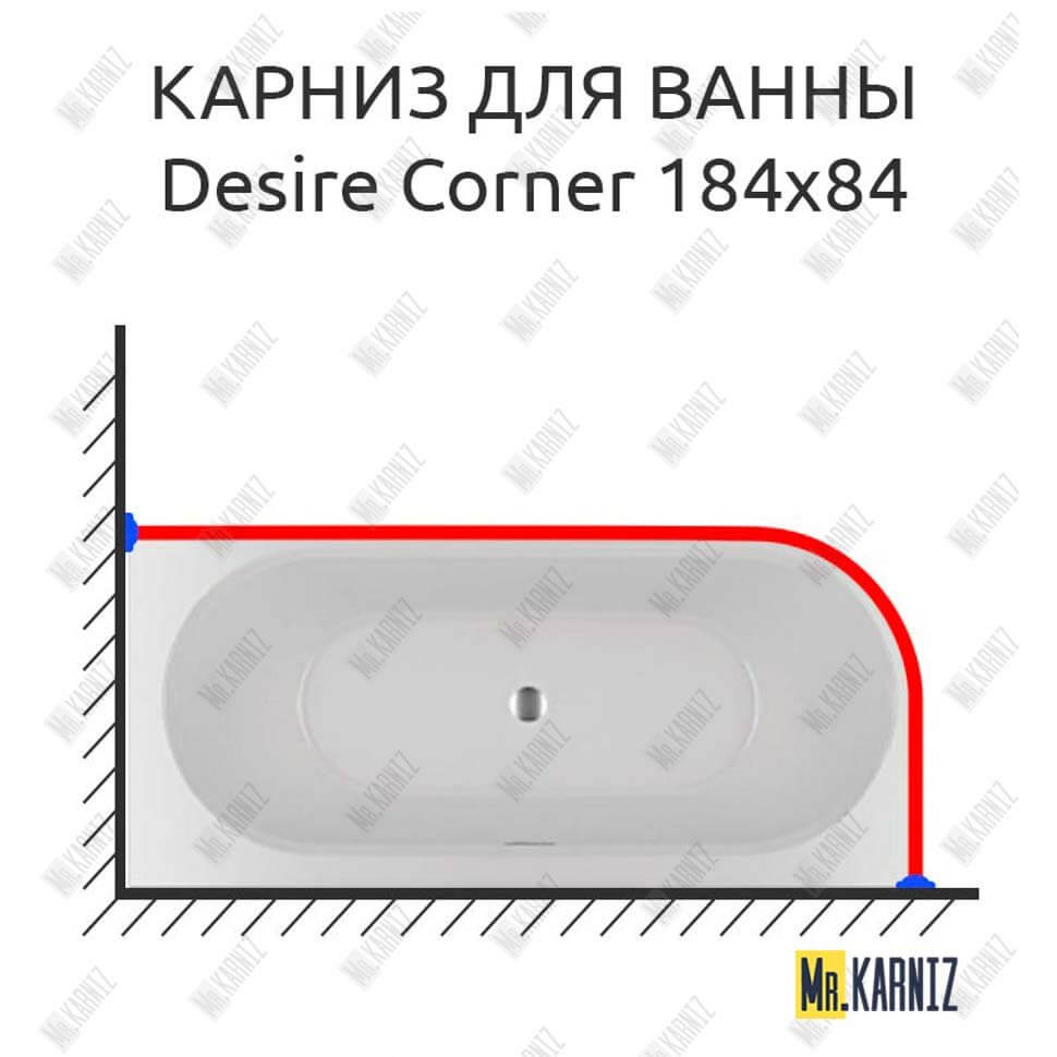 Карниз для ванны Riho Desire Corner 184х84 Усиленный 25 мм MrKARNIZ Карниз для ванны Riho Desire Corner 184х84 Усиленный 25 мм MrKARNIZ